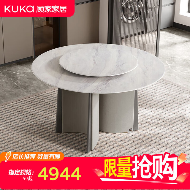 顾家家居 意式肤感大理石餐桌家用餐桌椅子PT7197T 1.35M餐桌+0.8M转盘