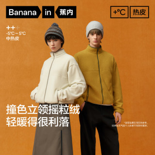 蕉内 热皮502++男女款秋季夹克外套保暖细腻摇粒绒连帽抓绒衣服26新款 南瓜黄（立领） M