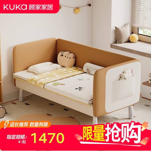 顾家家居 无缝拼接儿童床0193三面高护栏卧室G-ZY-5021儿童拼接床0.6*2.0M