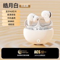 韶次元 无线蓝牙耳机政府补贴入耳式降噪高音质超长续航运动小巧手机通用