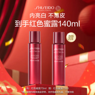 资生堂 红色蜜露补水面部精华液70ml 买一送一到手140ml有效期至2027/3/1