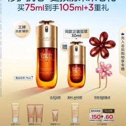 娇韵诗 黄金双萃焕活修护精华 第九代 75ml到手105ml