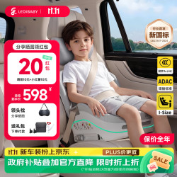 ledibaby 儿童安全座椅  智能版便携式增高垫通用款汽车车载坐垫通风加热(新国标认证)