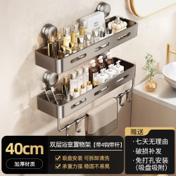 温诗欧 免打孔吸盘置物架