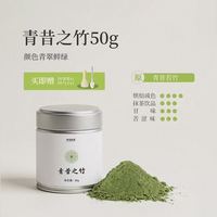 青昔 之竹 50g*1罐