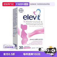 爱乐维 1段活性叶酸维生素 30片
