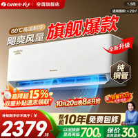 格力 云佳Pro系列 KFR-35GW/NhMa1BG 新一级能效 壁挂式空调 1.5匹