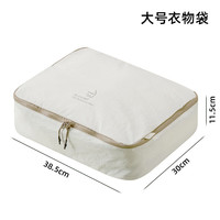 温诗欧 塔丝隆防泼水收纳5件套