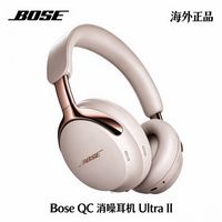 百亿补贴：BOSE QC消噪耳机Ultra II代无线蓝牙降噪头戴式700三代