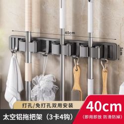 吉百居 拖把挂钩 免钉拖把夹 3夹4钩