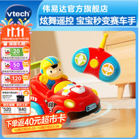 伟易达 男孩玩具 炫舞遥控车 360旋转漂移赛车