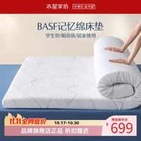 水星家纺 A类抑菌慢回弹记忆棉床垫居家学生宿舍分区支撑床垫子 深睡·云感慢回弹记忆绵床垫1.5米床