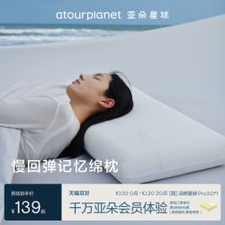 亚朵星球 亚朵酒店专用记忆棉枕头记忆枕护颈椎专用颈枕枕芯成人男女通用