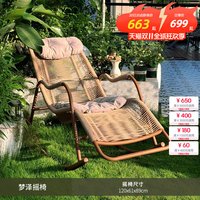 移动端：美齐梦泽懒人摇摇椅藤躺椅午休家用户外庭院露台逍遥椅阳台休闲椅