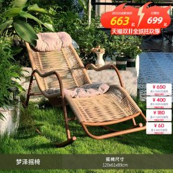 美齐梦泽懒人摇摇椅藤躺椅午休家用户外庭院露台逍遥椅阳台休闲椅
