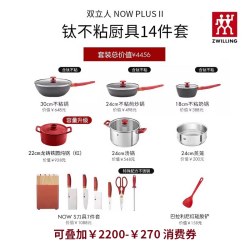 双立人 [双11预售]双立人SILVERTI汤锅奶锅炒锅厨具13件套锅具刀具套装