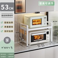 移动端：佳帮手 厨房微波炉置物架多功能家用台面烤箱伸缩支架双层收纳架子
