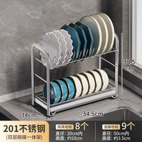 移动端：竹丝扣 不锈钢碗碟收纳架沥水碗架厨房置物架碗盘碗筷放碗碟子盘子收纳架