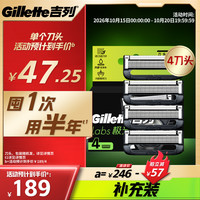 移动端:吉列 双11吉列极光剃须刀5层替换刀头剃须刀手动刮胡刀片手动剃须刀片