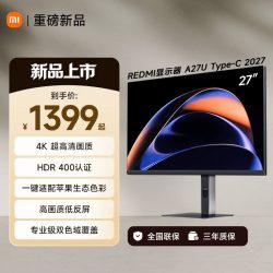 小米 红米 REDMI  A27U Type-C版 27英寸 IPS 平面 显示器（3840×2160、60Hz、100%sRGB、Type-C 90W）