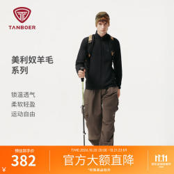 坦博尔 美利奴羊毛男士外套秋冬舒适保暖抓绒开衫户外徒步外套 黑色 165