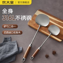 炊大皇 316L不锈钢蘑菇铲锅铲炒菜铲子厨具家用厨房防烫花梨木炒勺