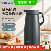 移动端、88VIP：TIGER 虎牌 PWO-A20C 保温壶 2L