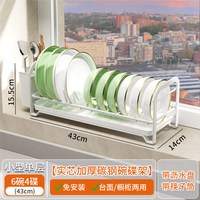 移动端：护家 碗碟收纳架厨房置物架放碗架沥水架沥碗架子碗碟架碗盘碗筷收纳盒