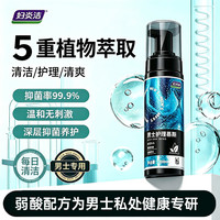 妇炎洁 男士私处洗液男性私密清洁抑菌沐浴露私处护理液泡沫慕斯200ml