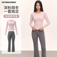 victoriatourist 运动套装女秋冬跑步训练上衣长袖显瘦瑜伽微喇长裤健身服