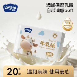 KINGP 琦宝婴儿纸巾抽纸120张柔纸巾新生宝宝专用乳霜云柔巾保湿牛乳纸