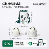 BBFRESH 保温饭盒食品级不锈钢大容量碗上班族学生保温桶红树林联名宝得鲜