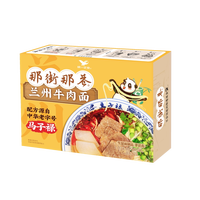 88VIP：统一 那街那巷鲜煮面兰州牛肉面方便速食源于中华 206g*3盒