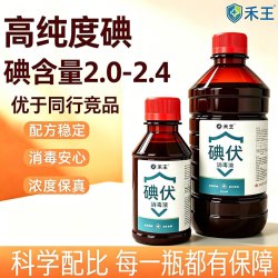 碘伏消毒液100mL 医用碘酒大瓶消毒液清洁家用脚臭皮肤除臭凝胶药膏神器 100ml*1瓶