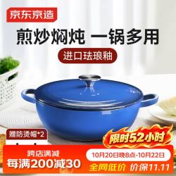京东京造 珐琅锅 妈咪煲24cm渐变蓝