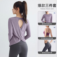 DRUR 高弹力瑜伽服三件套女四季超轻薄透气显瘦健身服跑步速干运动套装