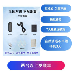 无线5000公里迷你超小型微型蓝牙耳挂式轻薄对讲机酒店餐厅美发