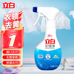 立白 白衣净洗衣液衣领去黄除菌率99%天然精华去渍不伤衣白衣清洁剂 衣领净260g*1瓶