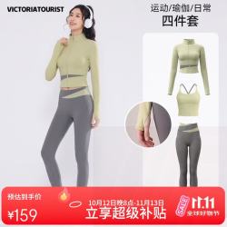 victoriatourist 瑜伽服女秋冬速干运动内衣高强度训练服跑步健身背心三件套