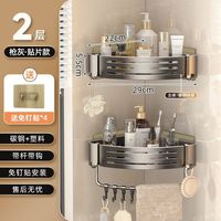 吉百居 浴室置物架三角篮免打孔 枪灰2层+带钩带杆