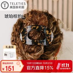 TELETIES 美国进口扁平发夹高级感抓夹后脑勺贝壳夹生日礼物女 琥珀棕豹L