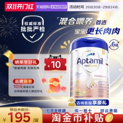 爱他美 德国爱他美白金版2段HMO配方奶粉6-12月800g*6罐