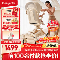 丸丫 T6max二代遛娃神器高景观婴儿推车可坐可躺轻便折叠可换向香槟金