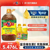 百亿补贴：多力 低芥酸纯香菜籽油5L和小油组合家用食用油