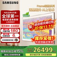 三星 Frame画壁系列 QA85LS03FAJXXZ 液晶电视 85英寸