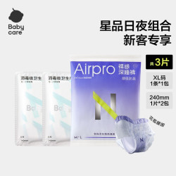 babycare 安睡裤女经期用防漏姨妈拉拉安心裤夜安正品
