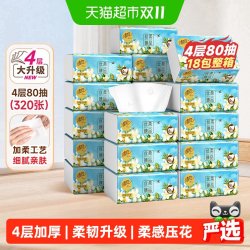 清风 抽纸花萃臻品4层加厚80抽18包S餐巾纸面巾纸箱