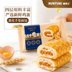 焙多士芋泥蛋皮吐司面包芋泥卷早餐蛋糕夹心虎皮蛋卷肉松整箱