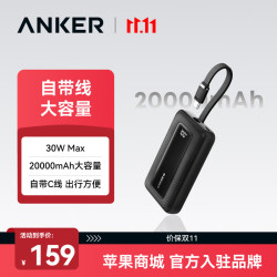 安克 zolo安克自带C线充电宝20000mAh毫安超大容量30W快充便携手机移动电源