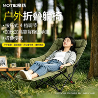 MOTIE 躺椅午睡椅一体户外折叠椅露营椅子办公室折叠床单人午休月亮椅 【加宽加厚 全椅夹棉